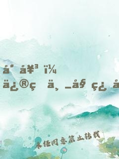 少女，修煉不